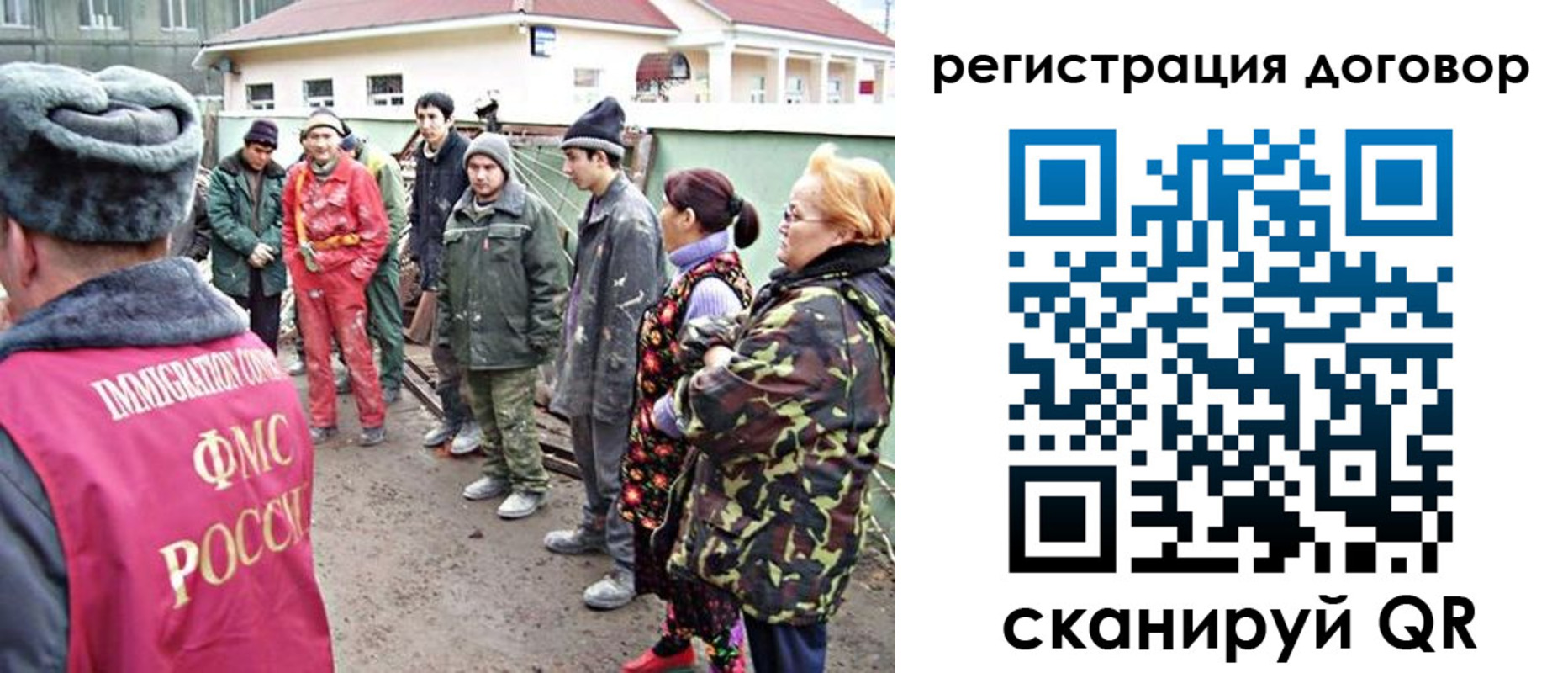 прописка для работы в Псковской области